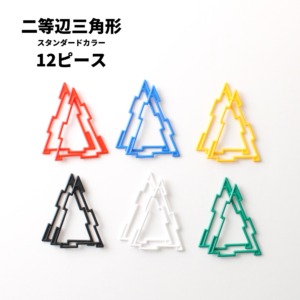 GEOFIX(ジオフィクス) 二等辺三角形セット スタンダードカラー 12ピース (6色)