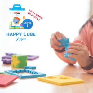 HAPPY CUBE(ハッピーキューブ) thc-01/ブルー レベル1 メール便対応可
