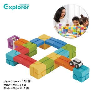 Qbi(Qbi toy) Explorer Kids(子どもセット) MINI ブロック19個 車1台 5歳以上