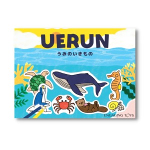 立体ぬりえ UERUN(うえるん) うみのいきもの