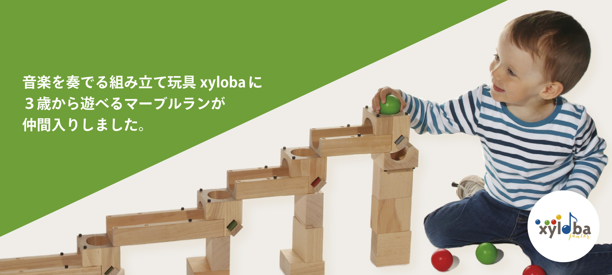 新規出店xyloba junior midi サイロバジュニア ミディ 知育玩具