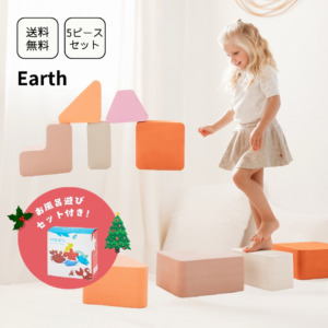 【X’masノベルティ付き】MOES(ムース) Play Block Earth 5ピースセット (ラッピング不可)