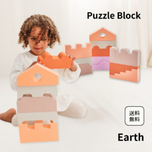 MOES(ムース) Puzzle Blocks パズルブロック Earth 水遊びOK