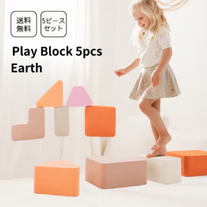 MOES(ムース) Play Block Earth 5ピースセット (ラッピング不可)