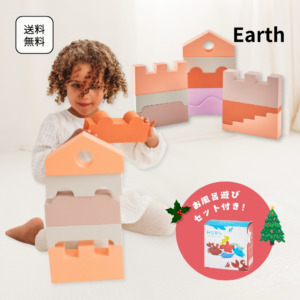 【X’masノベルティ付き】MOES(ムース) Puzzle Blocks パズルブロック Earth 水遊びOK