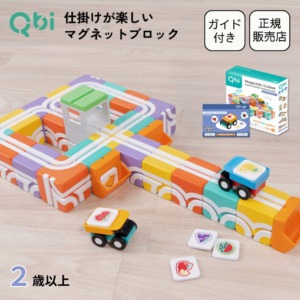 Qbi スーパーマーケット 2歳〜4歳向けセット ブロック24個 車2台