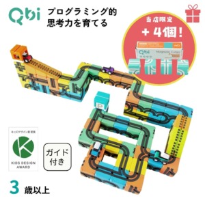 【ブロック＋4個付き】Qbi Classic PLUS コントロールカー4台 チャレンジブック付属