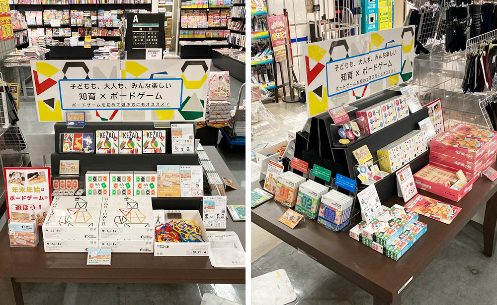 12/27(金)～1/31(金) | 有隣堂戸塚モディ店(神奈川)にてGEO GAMES展開！