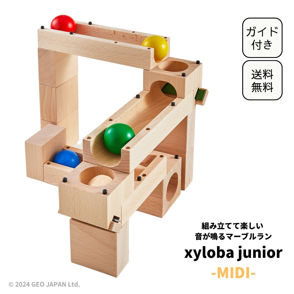 xyloba junior(サイロバジュニア) MIDI ラッピング不可 | ENGAGING