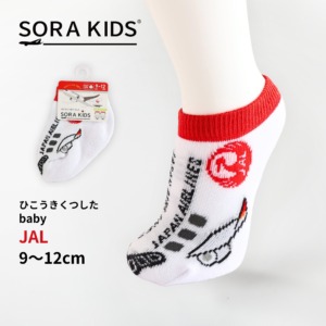 JAL ひこうきくつした ベビー靴下 9-12cm SORA KIDS ソラキッズ