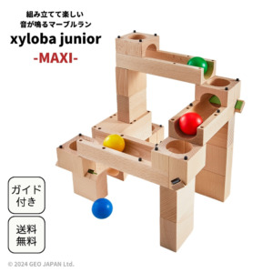 xyloba junior(サイロバジュニア) MAXI ラッピング不可