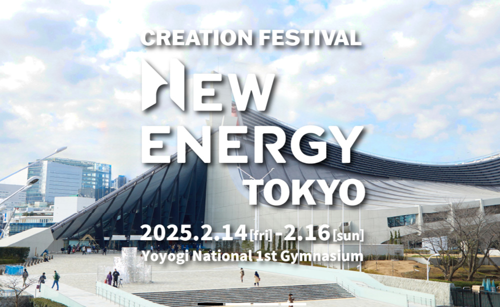 2/14(金)～16(日) | 国立代々木競技場(東京)にて『NEW ENERGY TOKYO』出展！