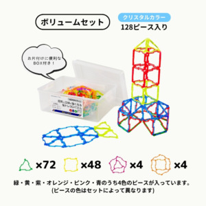 GEOFIX(ジオフィクス) ボリュームセット クリスタルカラー 128ピース