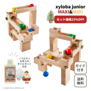 【Xmas特別価格15%OFF】xyloba junior MAXI(マキシ)＋MIDI(ミディ)セット ブロック合計38個(うち音階プレート付き6個) ノベルティお手入れオイルセット付き