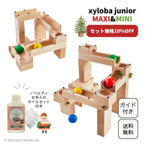【Xmas特別価格10%OFF】xyloba junior MAXI(マキシ)＋MINI(ミニ)セット ブロック合計36個(うち音階プレート付き4個) ノベルティお手入れオイルセット付き