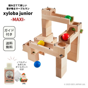 【11/11頃より順次発送】xyloba junior(サイロバジュニア) MAXI クリスマスノベルティ お手入れオイルセット付き ラッピング不可