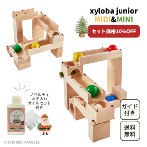 【Xmas特別価格10%OFF】xyloba junior MIDI(ミディ)＋MINI(ミニ)セット ブロック合計32個(うち音階プレート付き2個) ノベルティお手入れオイルセット付き