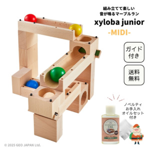 xyloba junior(サイロバジュニア) MIDI クリスマスノベルティ お手入れオイルセット付き ラッピング不可