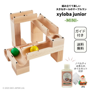 xyloba junior(サイロバジュニア) MINI クリスマスノベルティ お手入れオイルセット付き ラッピング不可