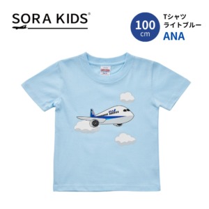 保護中: ANA Tシャツ ライトブルー 100cm SORA KIDS ソラキッズ