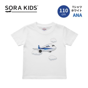 ANA Tシャツ ホワイト 110cm SORA KIDS ソラキッズ