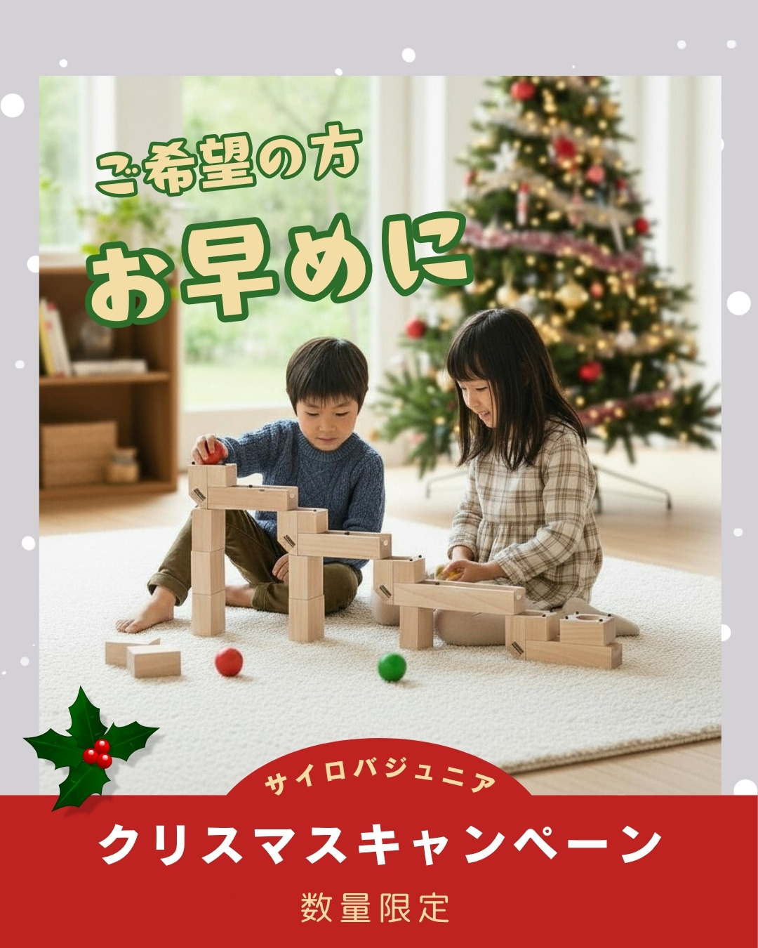 サイロバジュニア