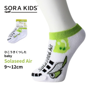 ソラシドエア ひこうきくつした ベビー靴下 9-12cm SORA KIDS ソラキッズ