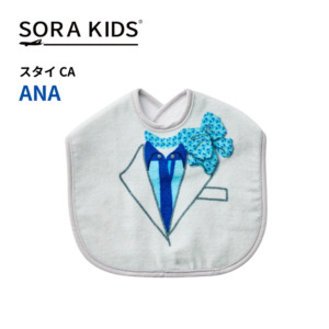 保護中: 【NEW】ANA スタイ CA SORA KIDS ソラキッズ