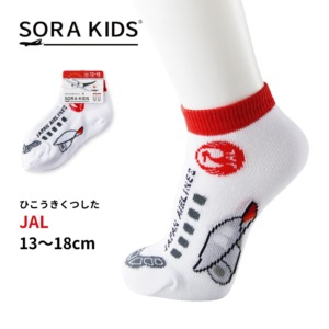 JAL ひこうきくつした キッズ靴下 13-18cm SORA KIDS ソラキッズ