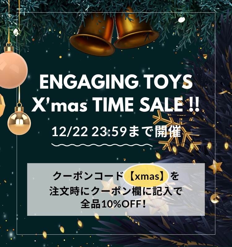 クリスマスセール