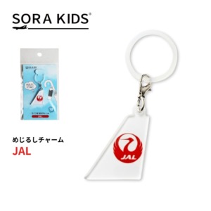 【NEW】JAL めじるしチャーム SORA KIDS ソラキッズ