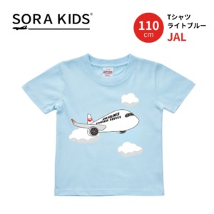 【NEW】JAL Tシャツ ライトブルー 110cm SORA KIDS ソラキッズ